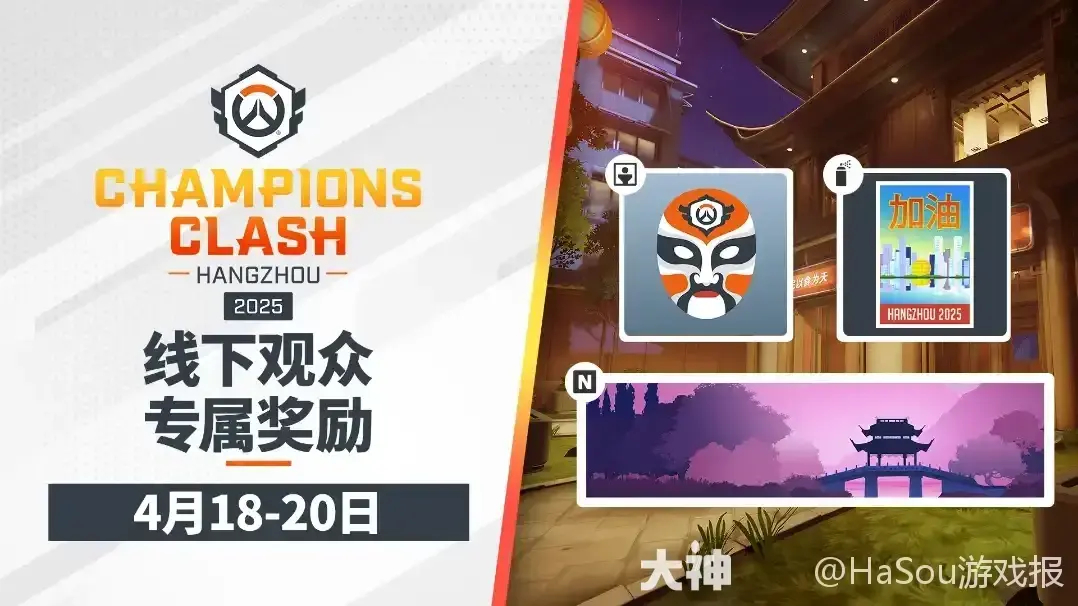 守望先锋冠军系列赛：四大赛区激战五局三胜，荣耀之巅谁主沉浮？