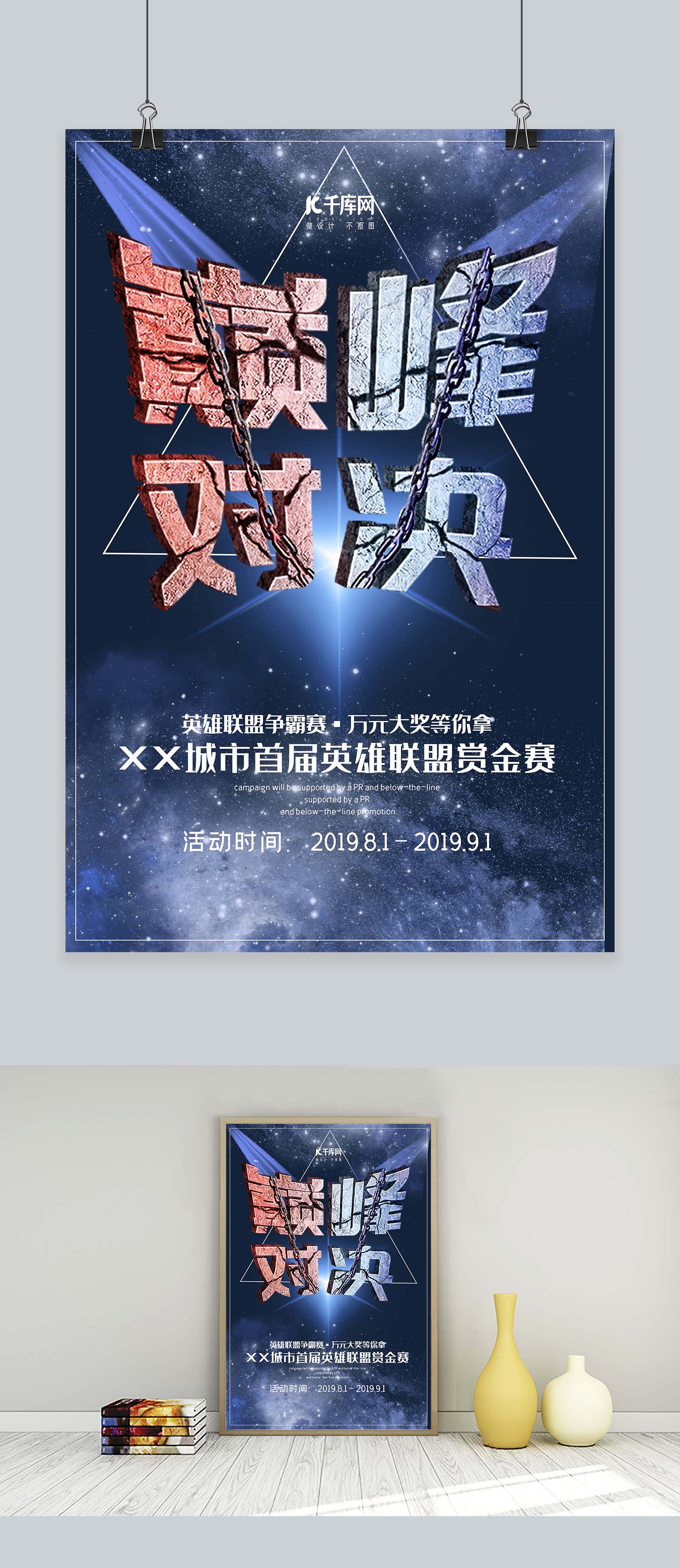 S15总决赛门票开售！巴黎拉德芳斯体育馆巅峰对决，抢票看视觉盛宴