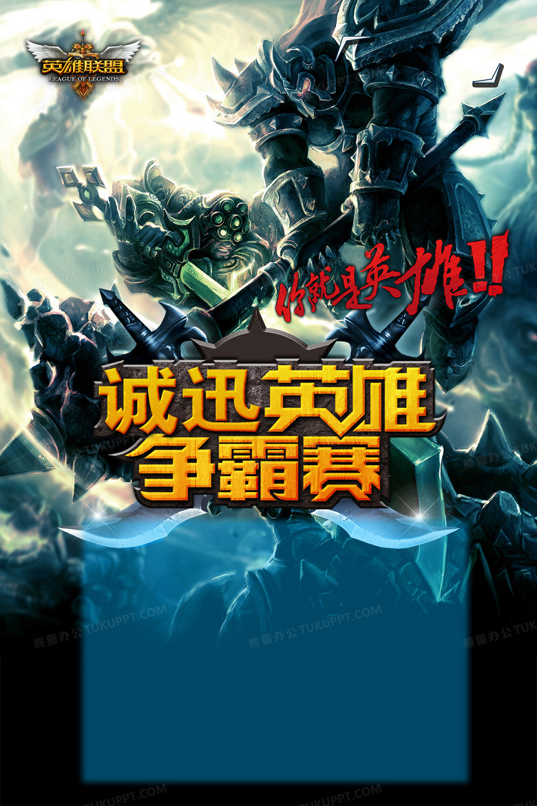 LPL联盟禁止全明星阵容：平衡竞争与联赛观赏性，促进战队实力均衡发展